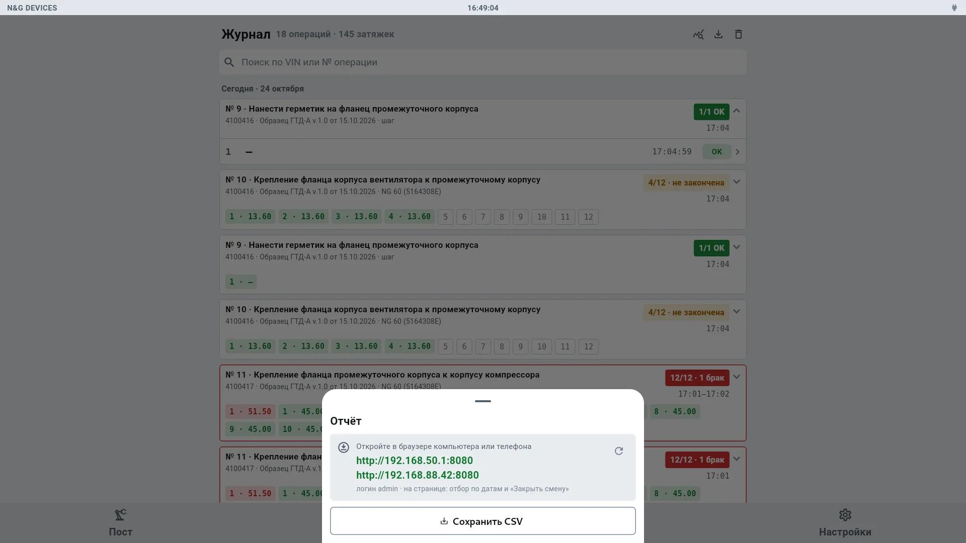 Адрес страницы поста для отчётов