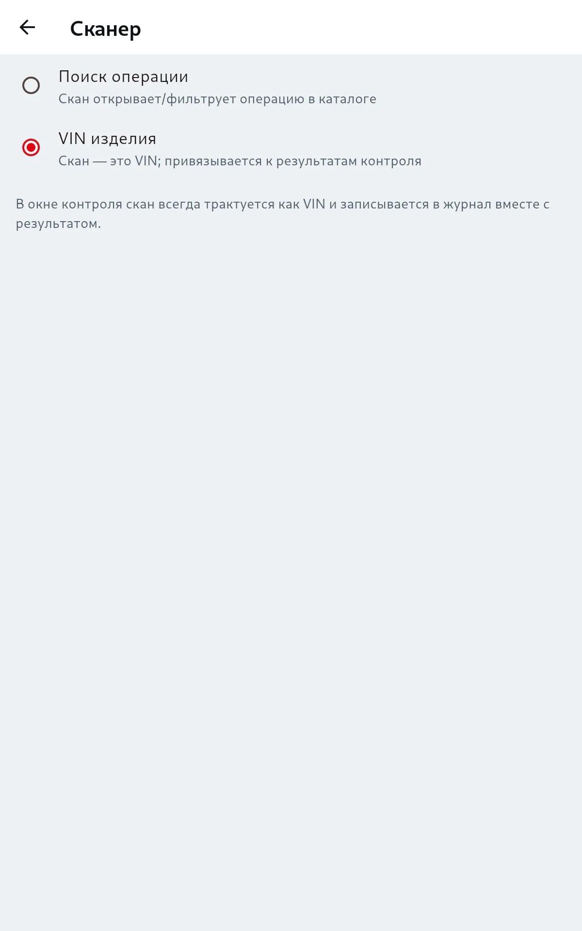 Режимы работы сканера